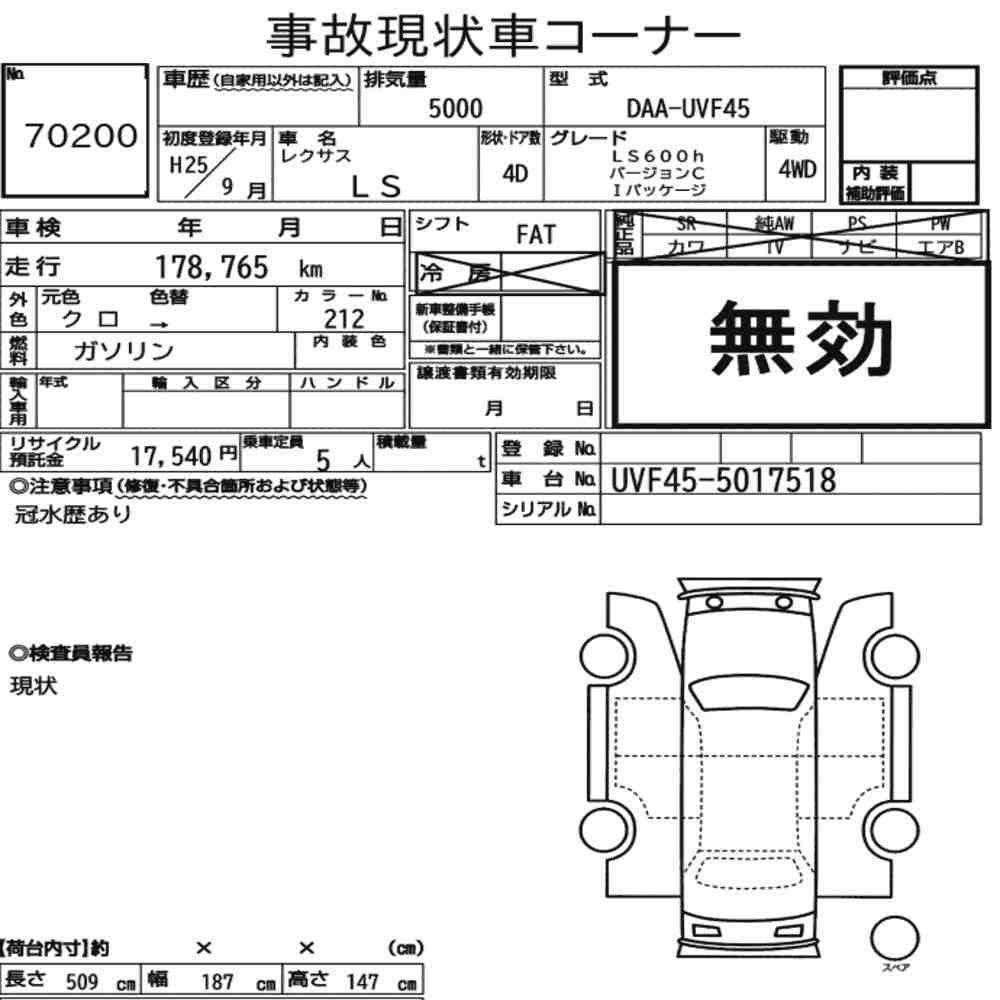 Arkusz aukcyjny — 2013 Lexus LS 4WD LS600H Version C I Package