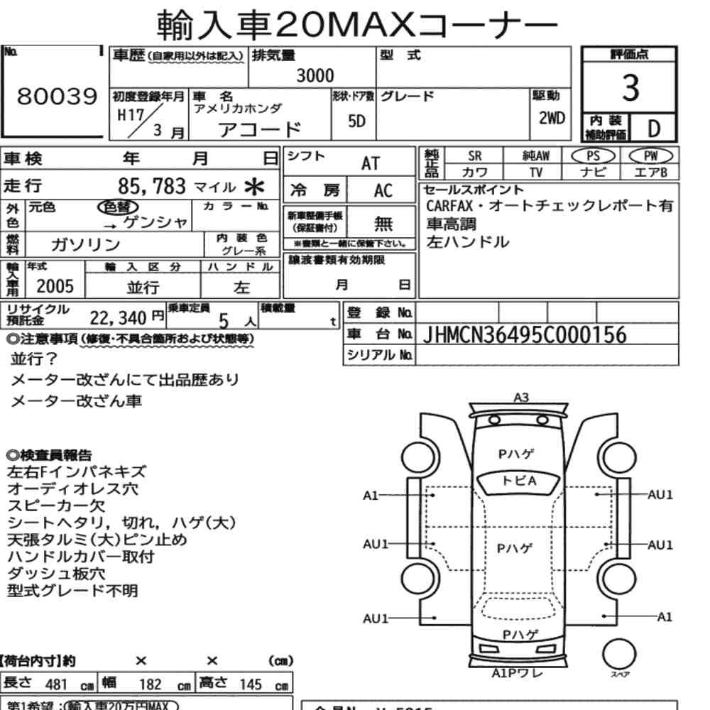 Arkusz aukcyjny — 2005 America Honda Accord