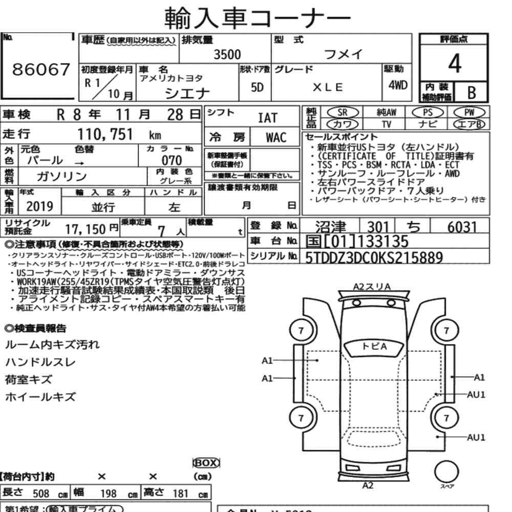 Arkusz aukcyjny — 2019 America Toyota Sienna 4WD Xle