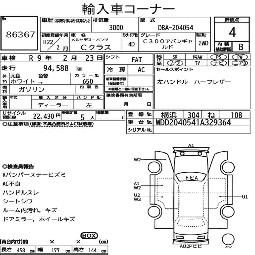 Arkusz aukcyjny — 2010 Mercedes-Benz C-Class 4D C300 Avantgarde