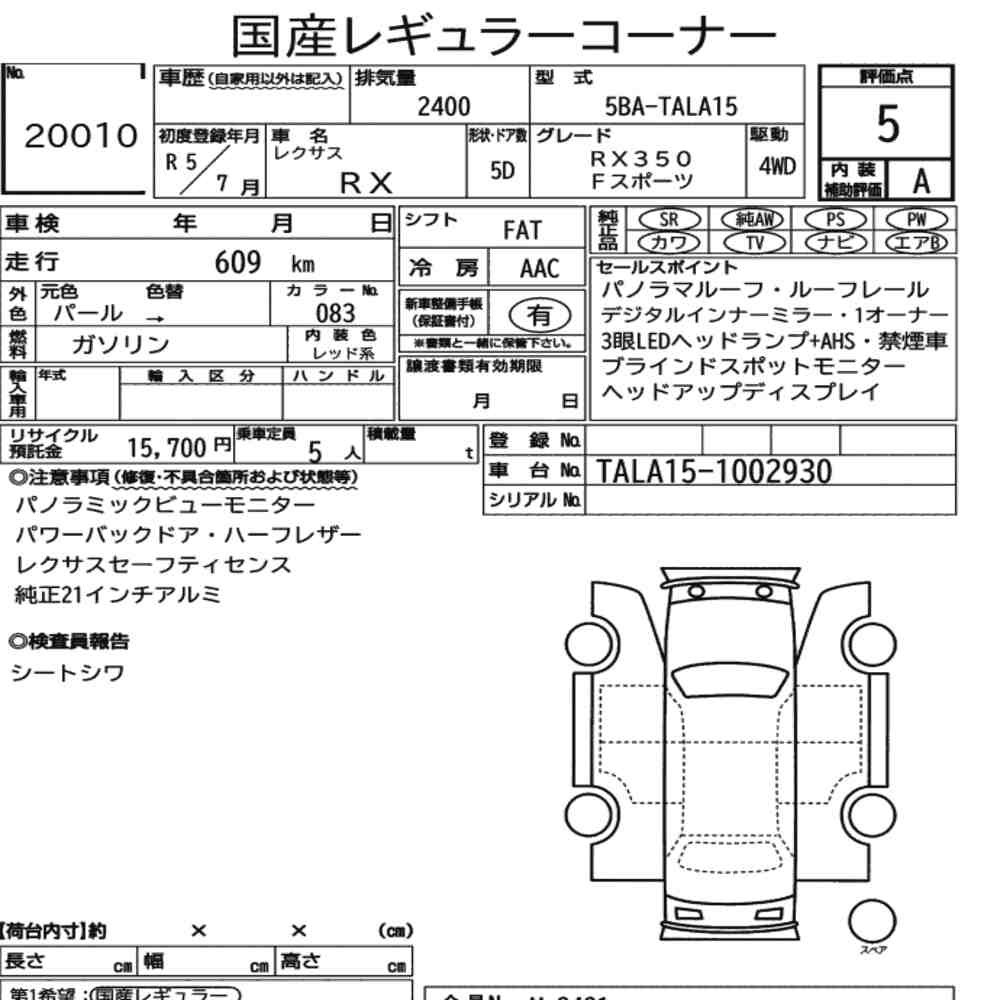 Arkusz aukcyjny — 2023 Lexus RX 4WD F Sport