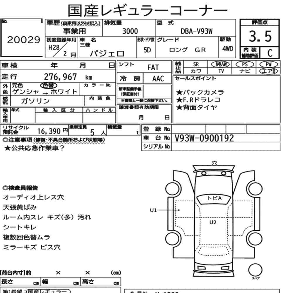 Arkusz aukcyjny — 2016 Mitsubishi Pajero 5D 4WD Long GR