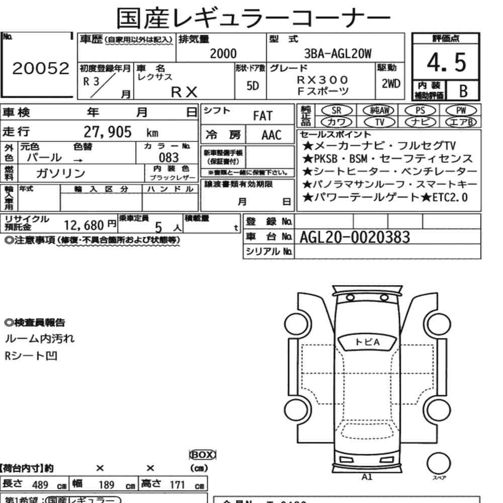 Arkusz aukcyjny — 2021 Lexus RX RX300 F Sport