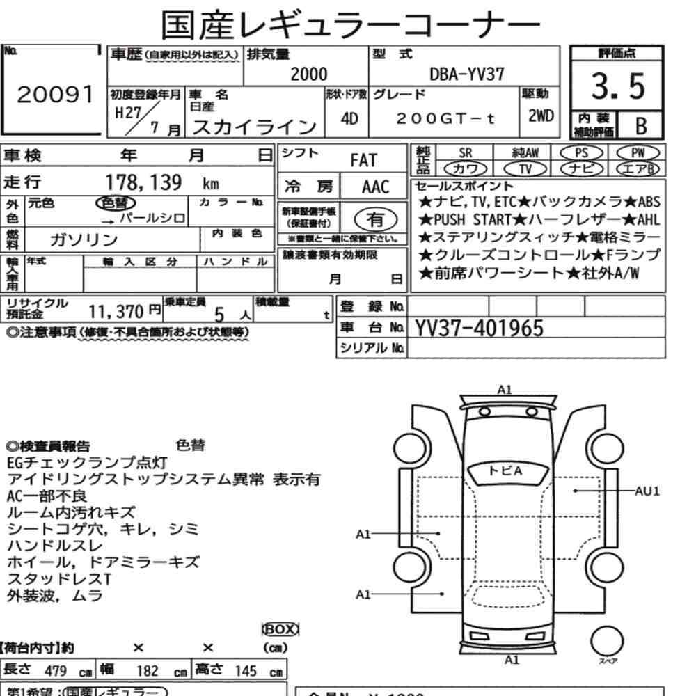 Arkusz aukcyjny — 2015 Nissan Skyline 4D 200GT-T