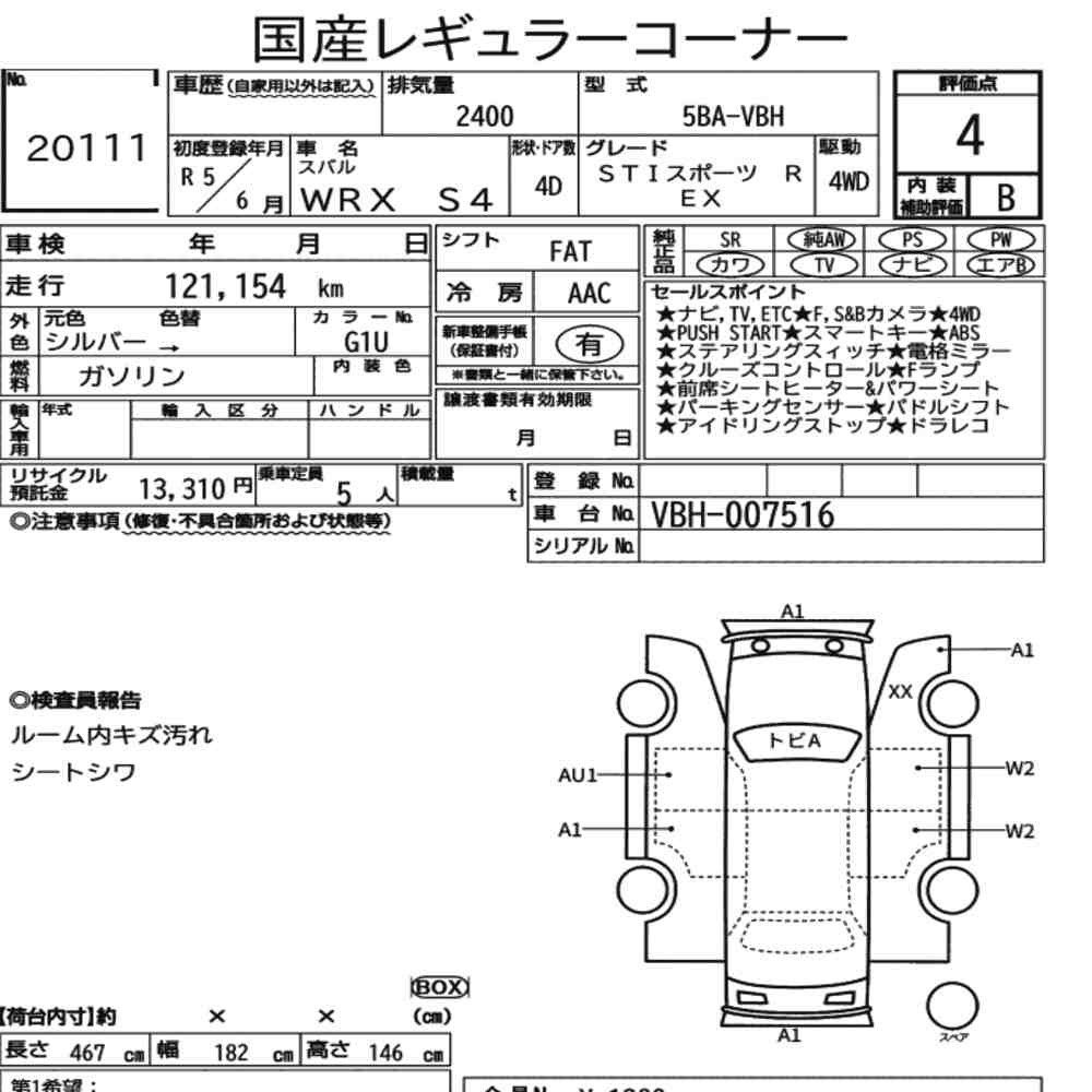 Arkusz aukcyjny — 2023 Subaru WRX S4 4WD Sti Sport R Ex