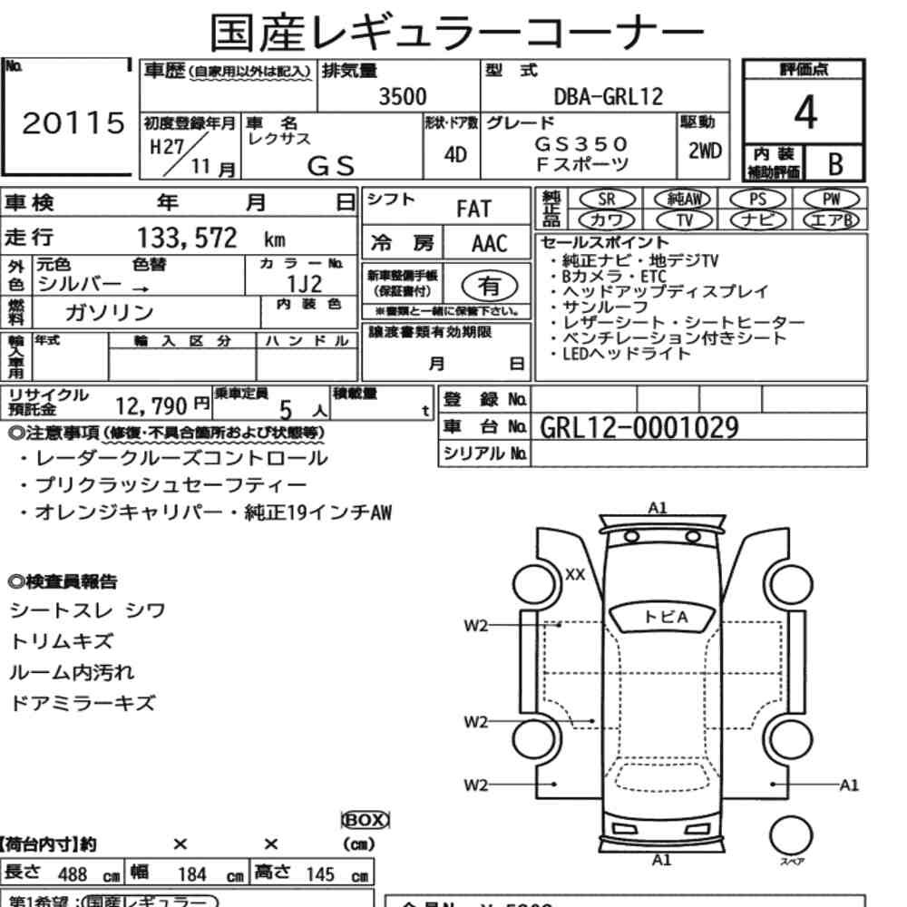 Arkusz aukcyjny — 2015 Lexus GS GS350 F Sport