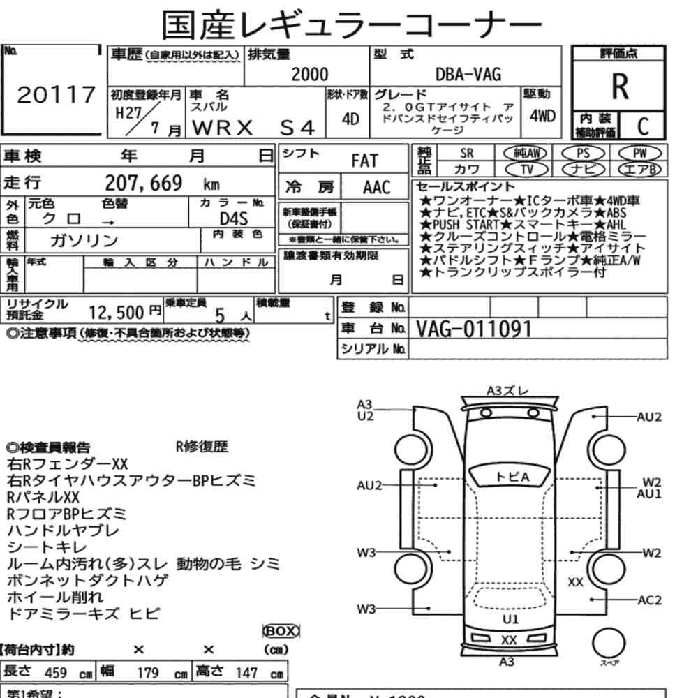 Arkusz aukcyjny — 2015 Subaru WRX S4 4WD 2.0GT Eyesight