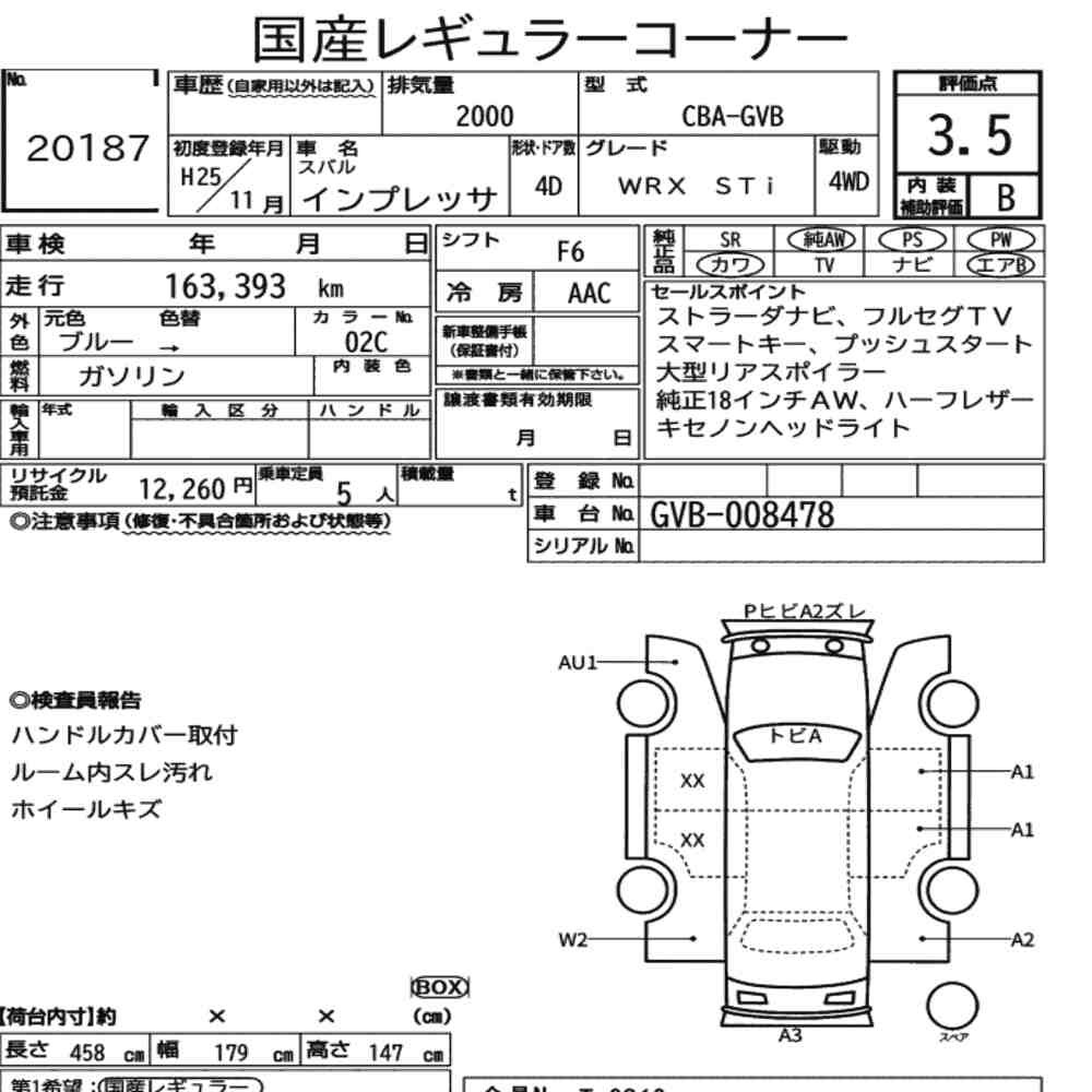 Arkusz aukcyjny — 2013 Subaru Impreza 4D 4WD WRX Sti