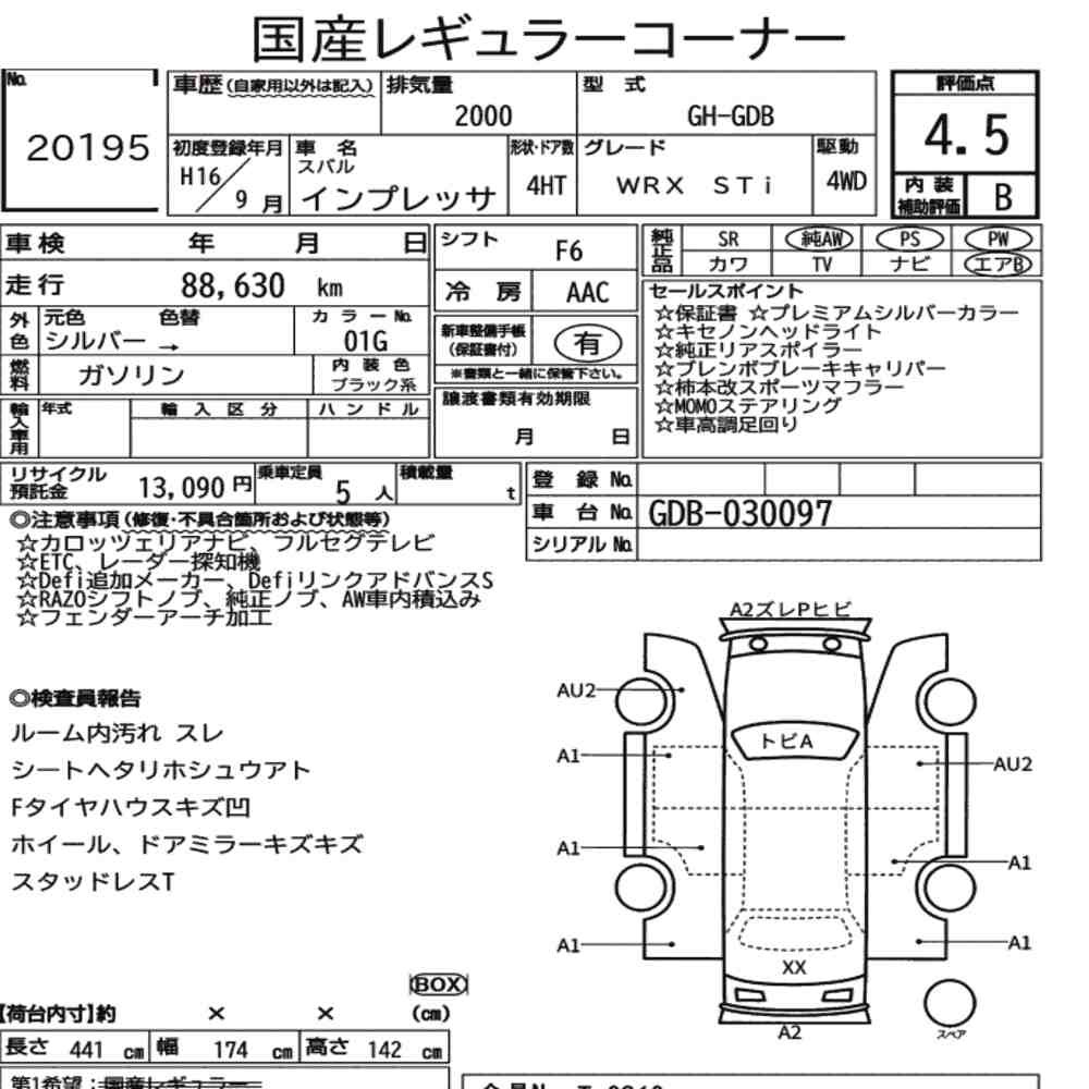 Arkusz aukcyjny — 2004 Subaru Impreza 4HT 4WD WRX Sti