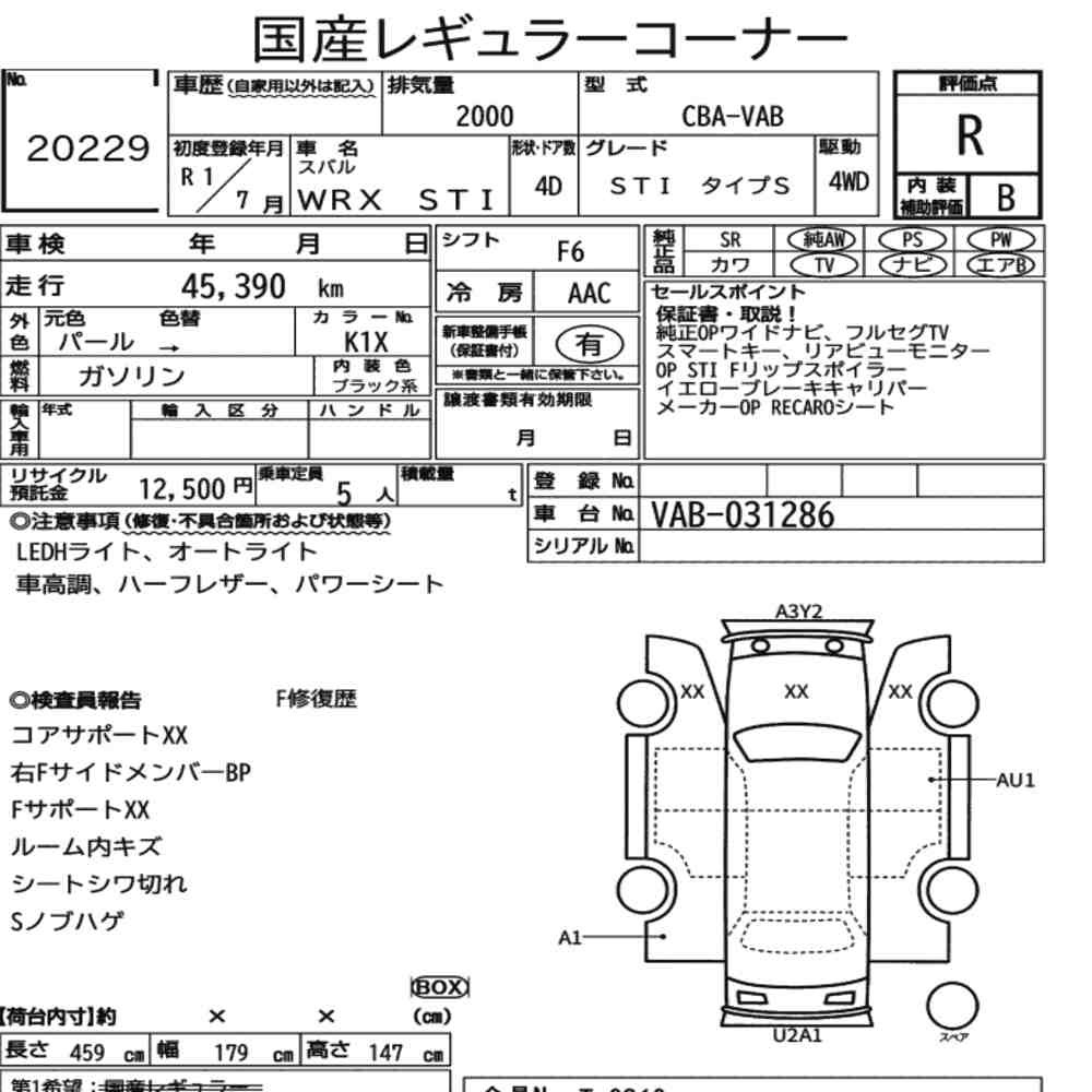 Arkusz aukcyjny — 2019 Subaru WRX STI 4WD Sti Type S
