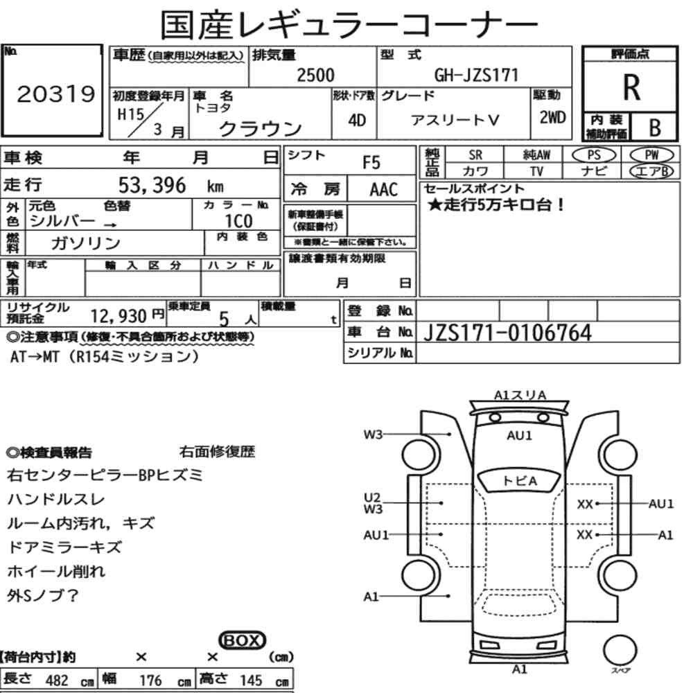 Arkusz aukcyjny — 2003 Toyota Crown 4D Athlete V