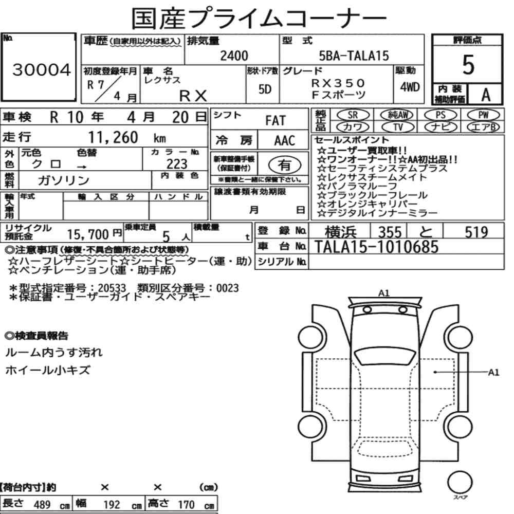 Arkusz aukcyjny — 2025 Lexus RX 4WD F Sport