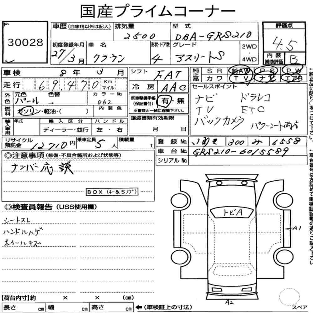 Arkusz aukcyjny — 2015 Toyota Crown 4D Athlete S