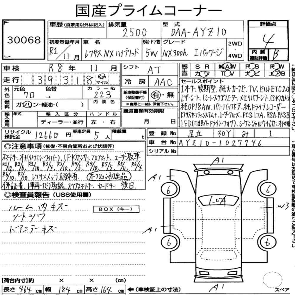 Arkusz aukcyjny — 2019 Lexus NX NX300H I Package
