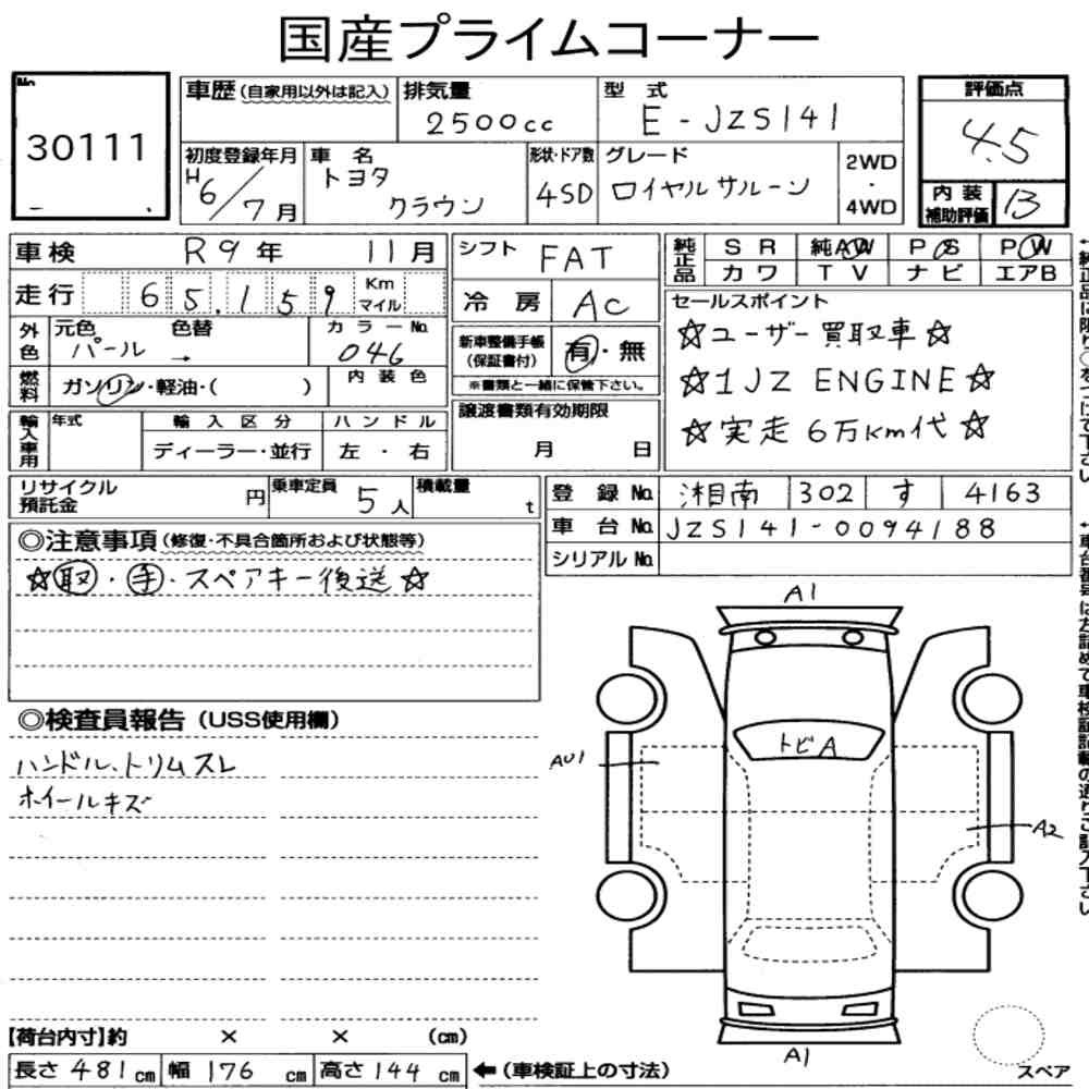 Arkusz aukcyjny — 1994 Toyota Crown 4HT Royal Saloon