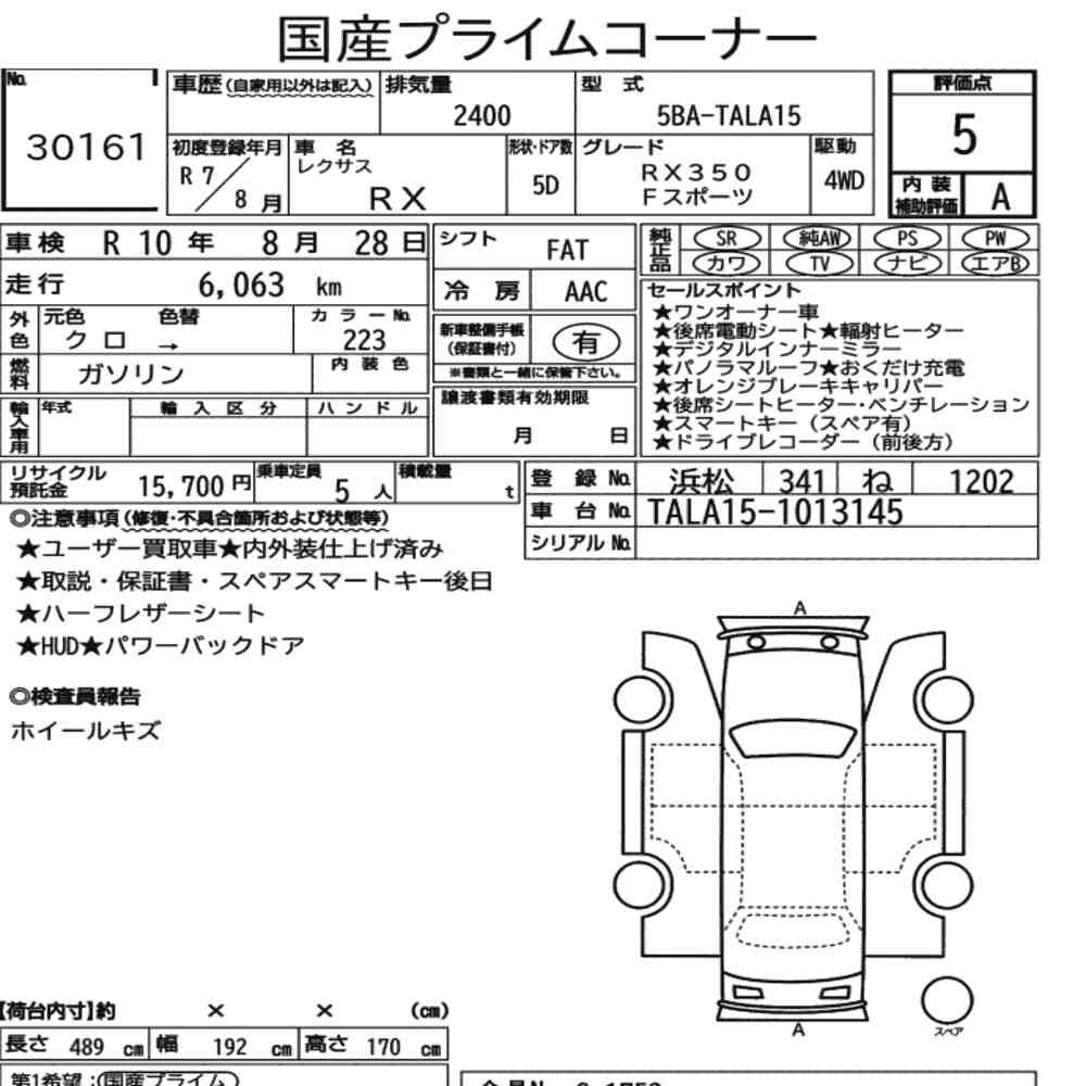 Arkusz aukcyjny — 2025 Lexus RX 4WD F Sport