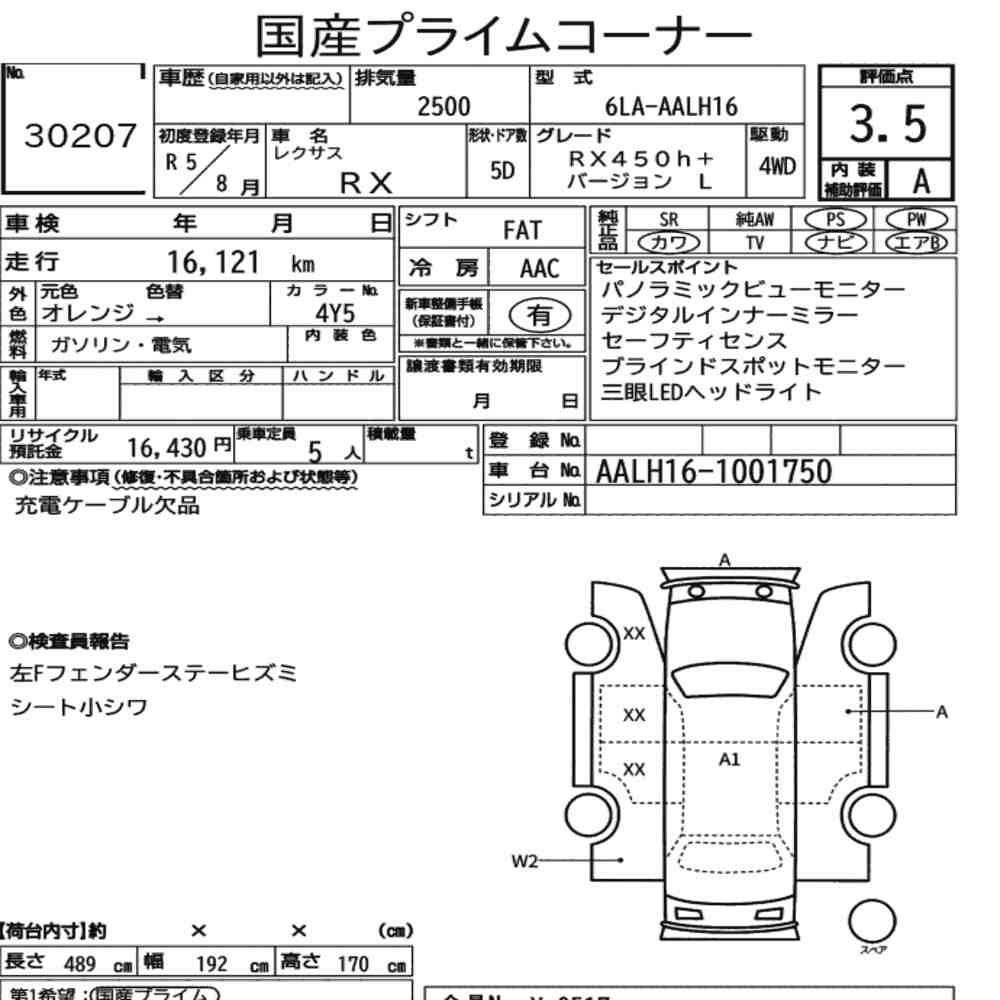 Arkusz aukcyjny — 2023 Lexus RX 4WD RX450H+ Version L