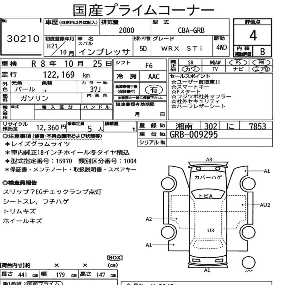 Arkusz aukcyjny — 2009 Subaru Impreza 5D 4WD WRX Sti