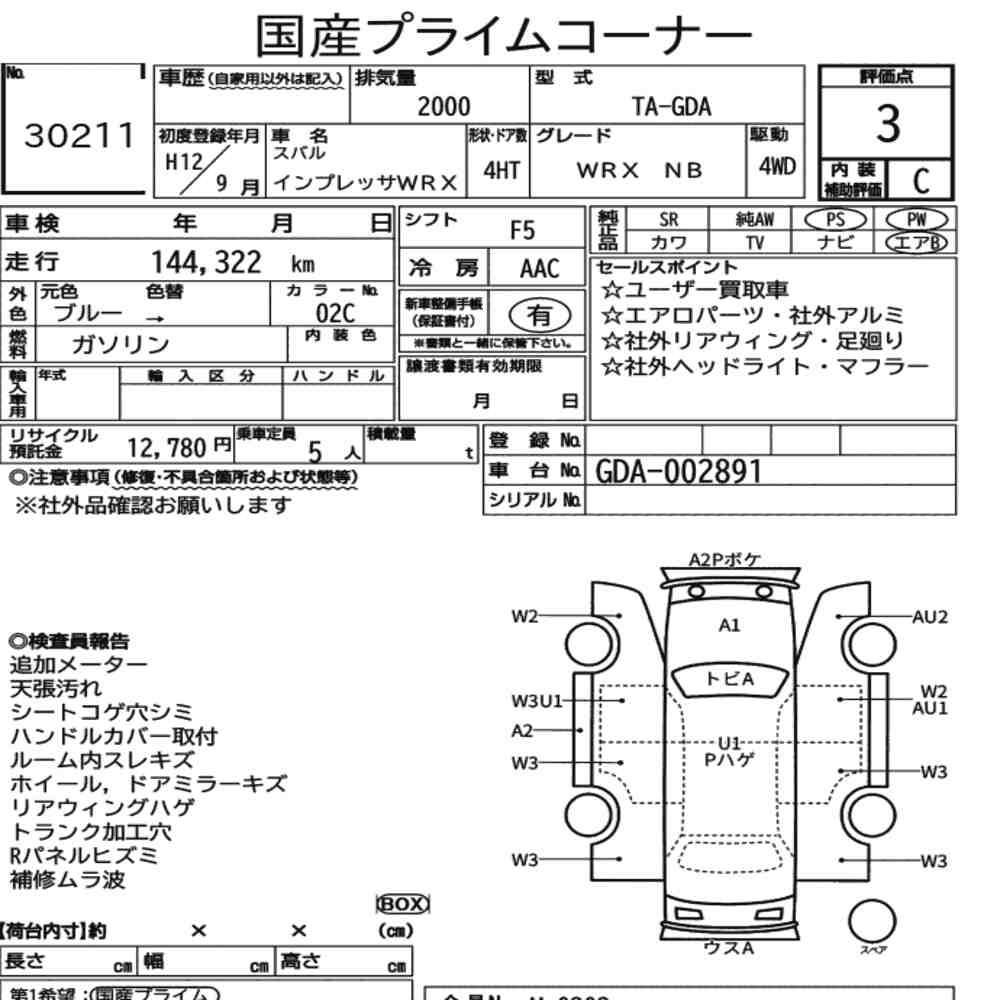 Arkusz aukcyjny — 2000 Subaru Impreza WRX 4WD WRX NB