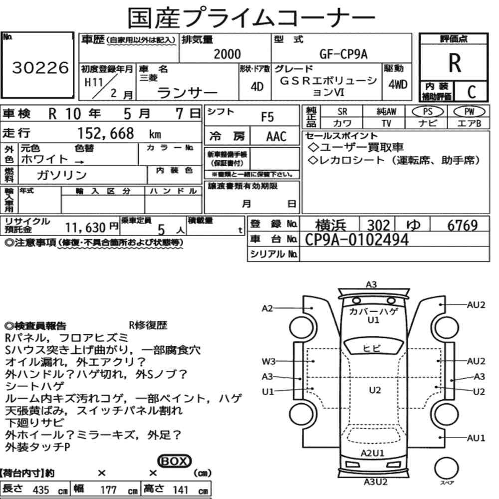 Arkusz aukcyjny — 1999 Mitsubishi Lancer 4D 4WD GSR Evolution Ⅵ