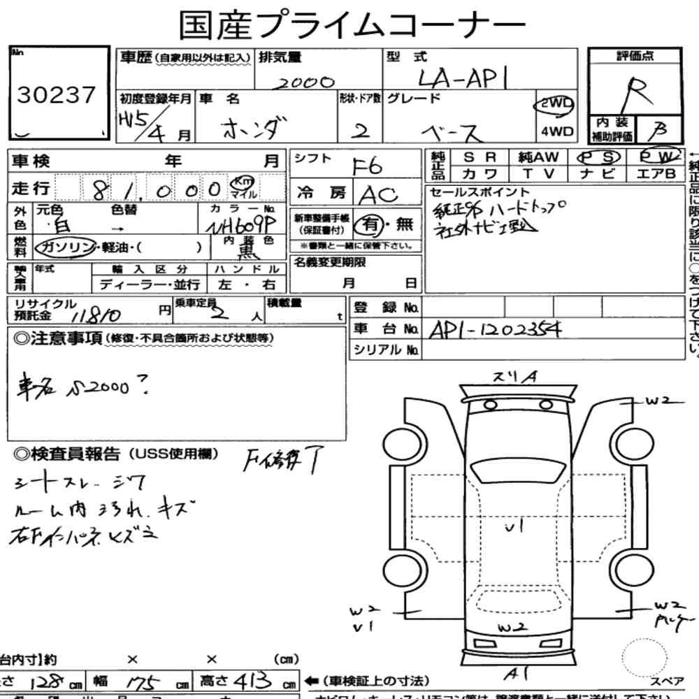 Arkusz aukcyjny — 2003 Honda S2000 Base Grade