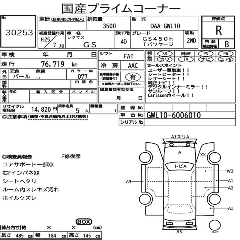 Arkusz aukcyjny — 2013 Lexus GS GS450H I Package
