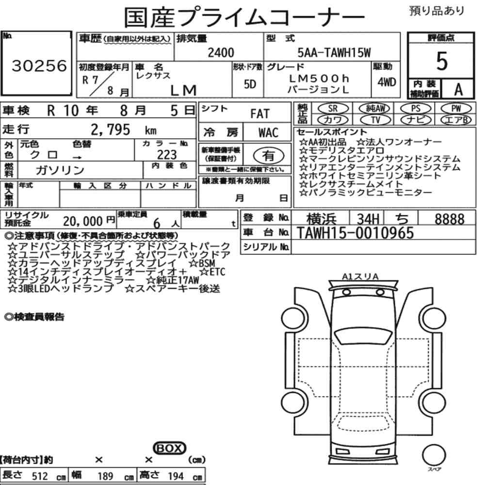 Arkusz aukcyjny — 2025 Lexus LM 4WD LM500H Version L