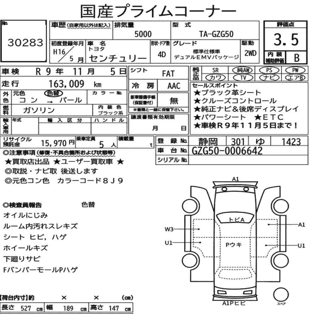 Arkusz aukcyjny — 2004 Toyota Century 4D Standard Version Dual Emv Package