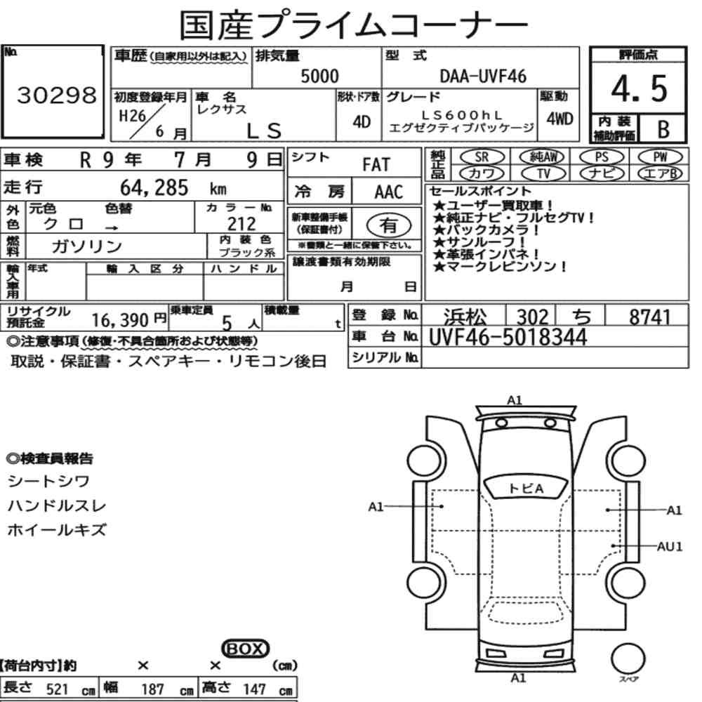Arkusz aukcyjny — 2014 Lexus LS 4WD LS600HL Executive Package