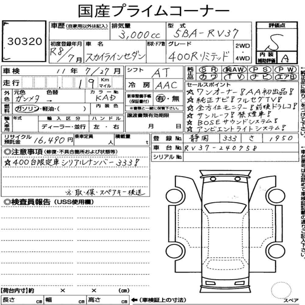 Arkusz aukcyjny — 2026 Nissan Skyline 4D 400R Limited