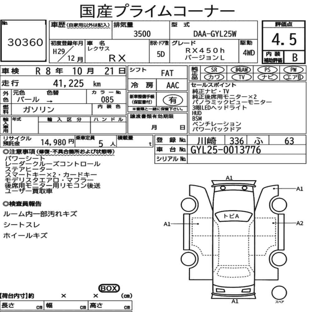 Arkusz aukcyjny — 2017 Lexus RX 4WD RX450H Version L