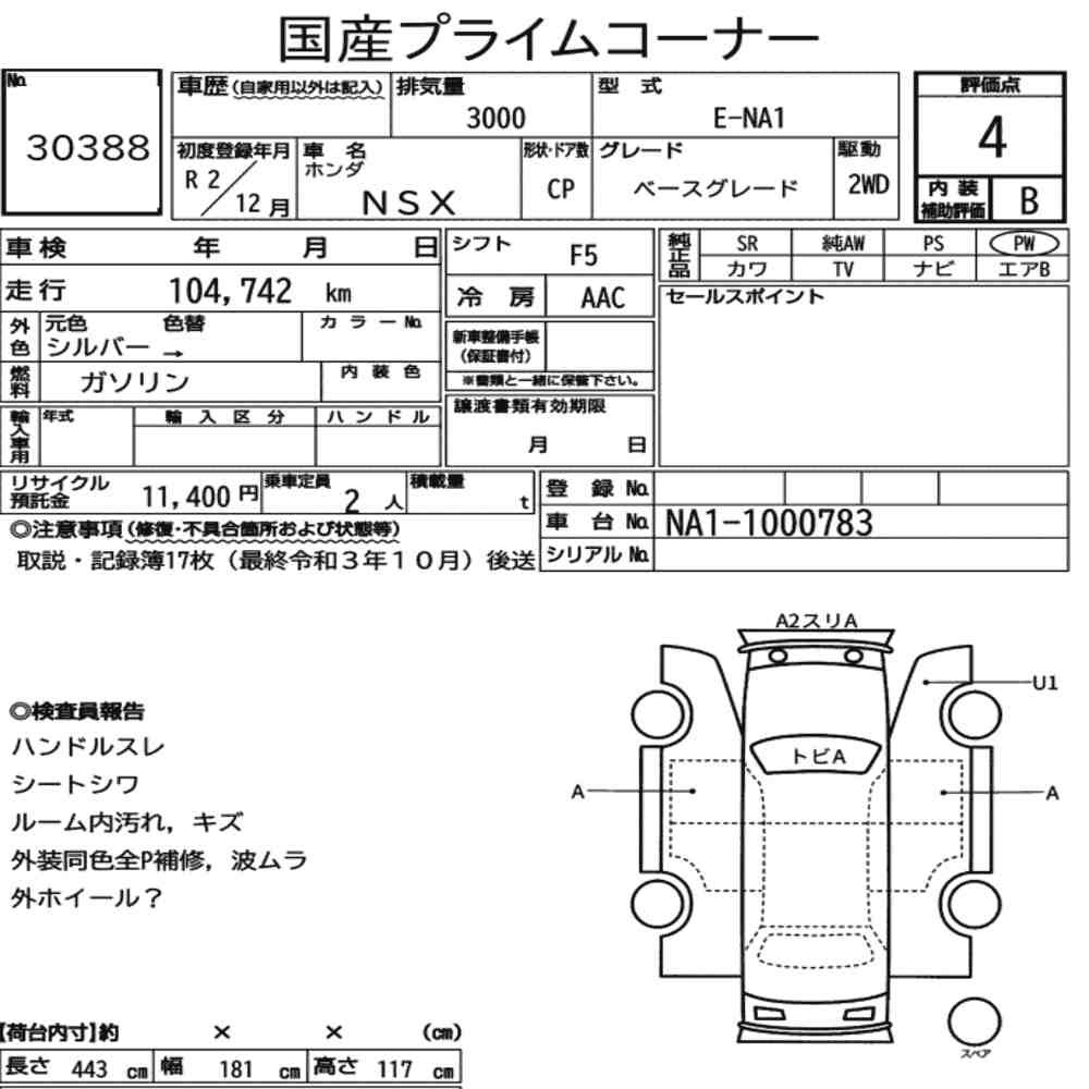 Arkusz aukcyjny — 2020 Honda NSX Base Grade