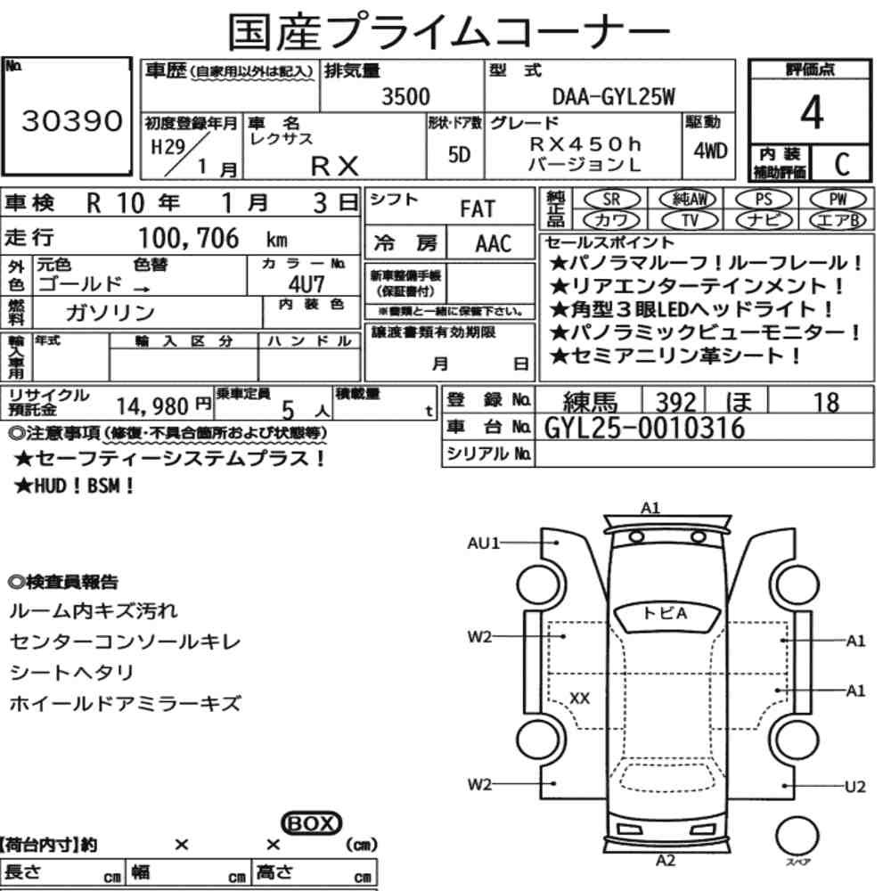 Arkusz aukcyjny — 2017 Lexus RX 4WD RX450H Version L