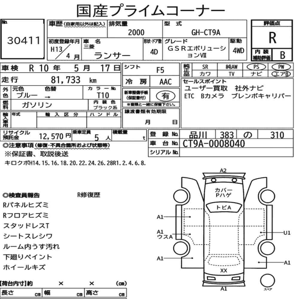 Arkusz aukcyjny — 2001 Mitsubishi Lancer 4D 4WD GSR Evolution Ⅶ