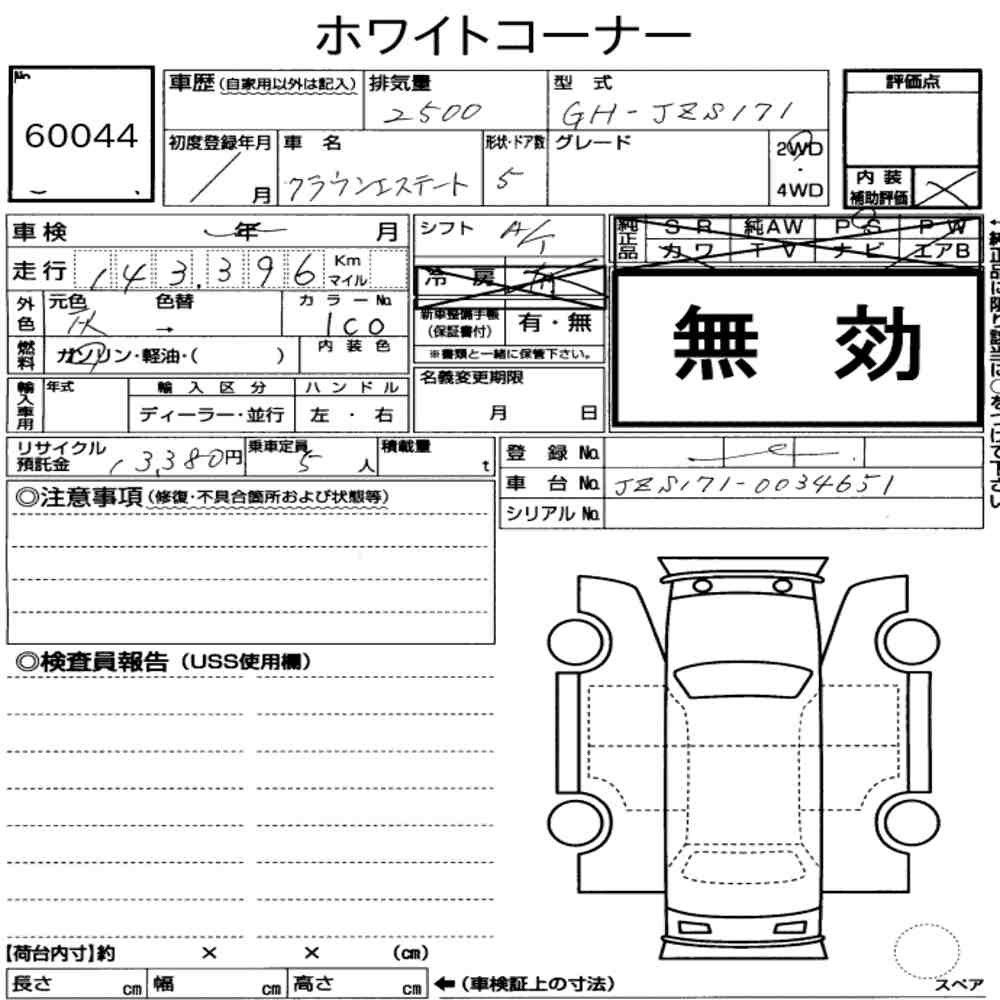 Arkusz aukcyjny — Toyota Crown Estate WG