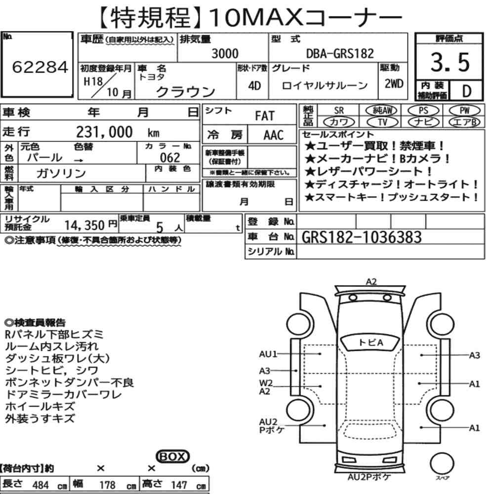 Arkusz aukcyjny — 2006 Toyota Crown 4D Royal Saloon