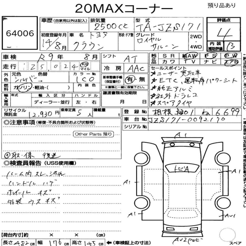 Arkusz aukcyjny — 2002 Toyota Crown 4D Royal Saloon