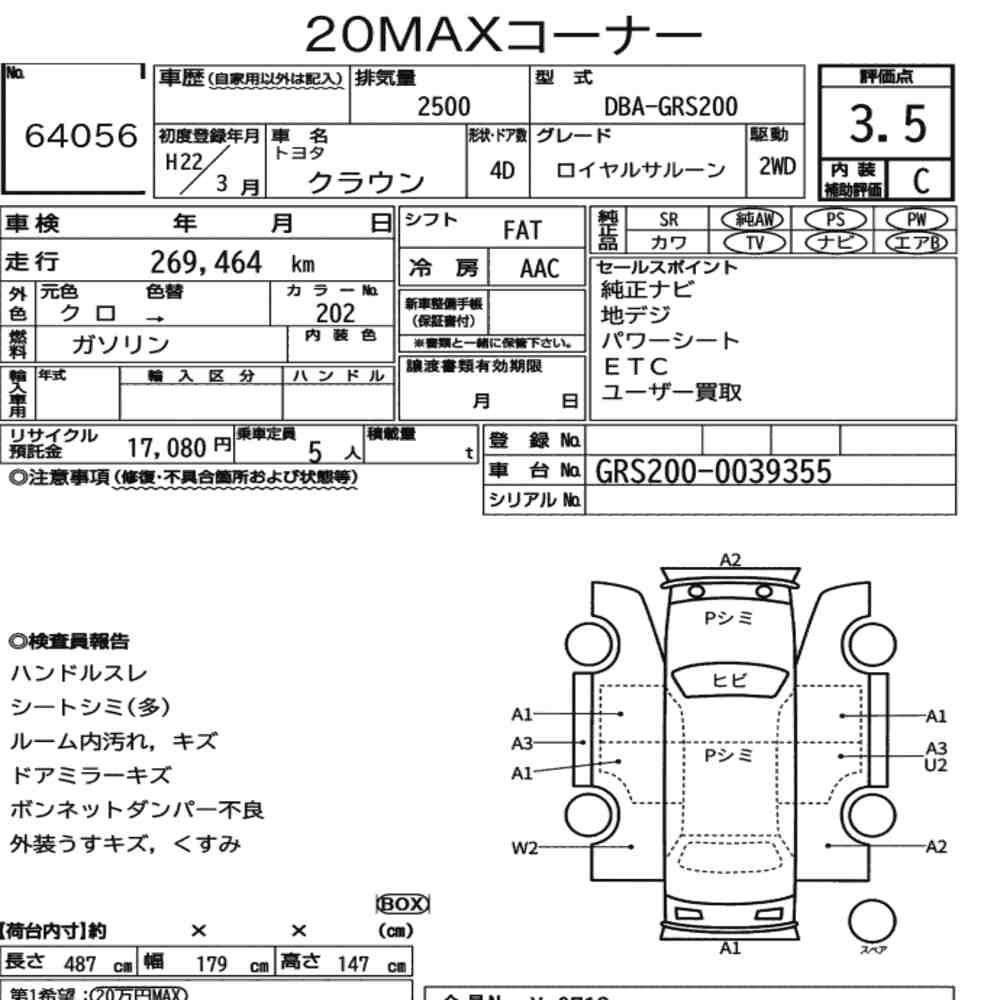Arkusz aukcyjny — 2010 Toyota Crown 4D Royal Saloon