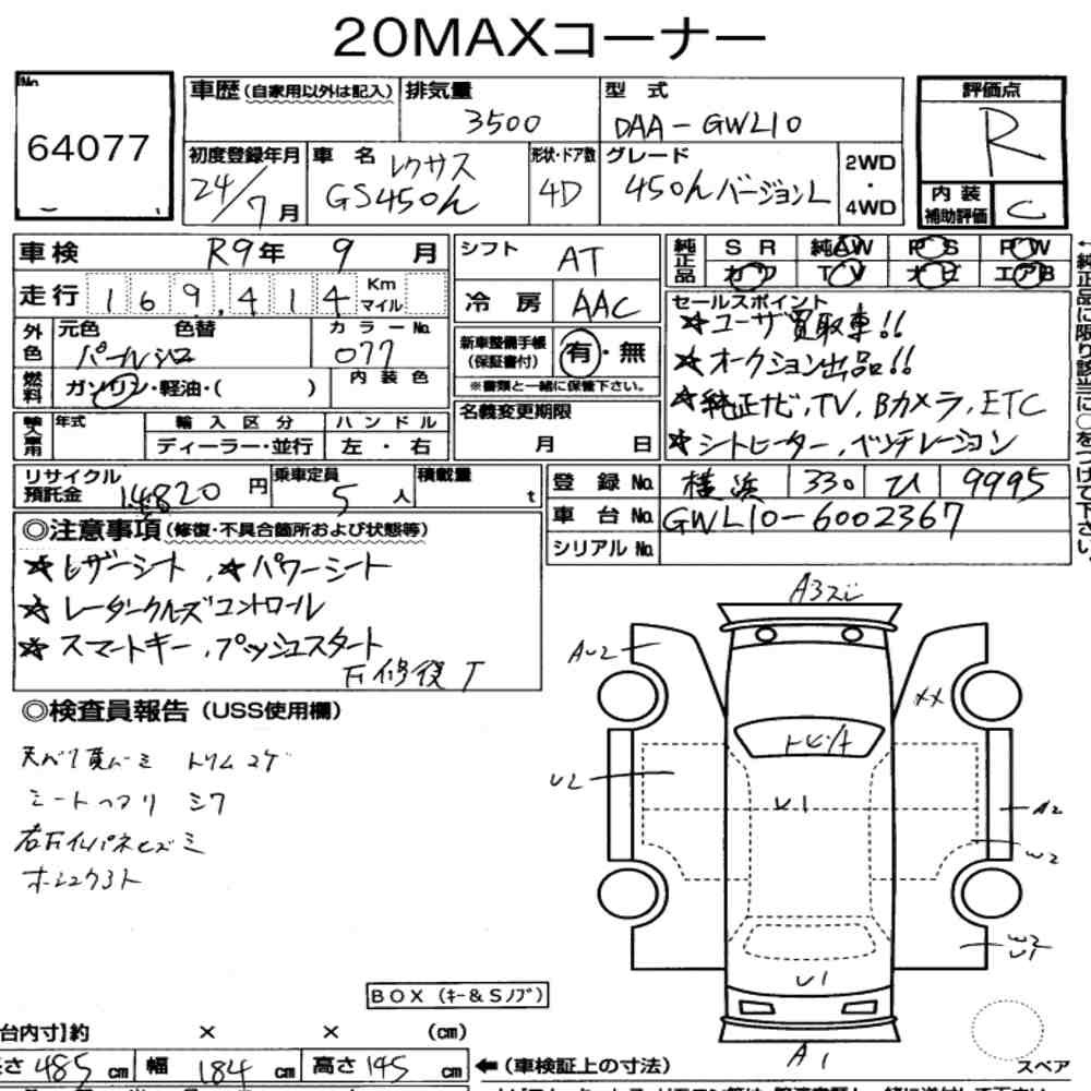 Arkusz aukcyjny — 2012 Lexus GS GS450H Version L