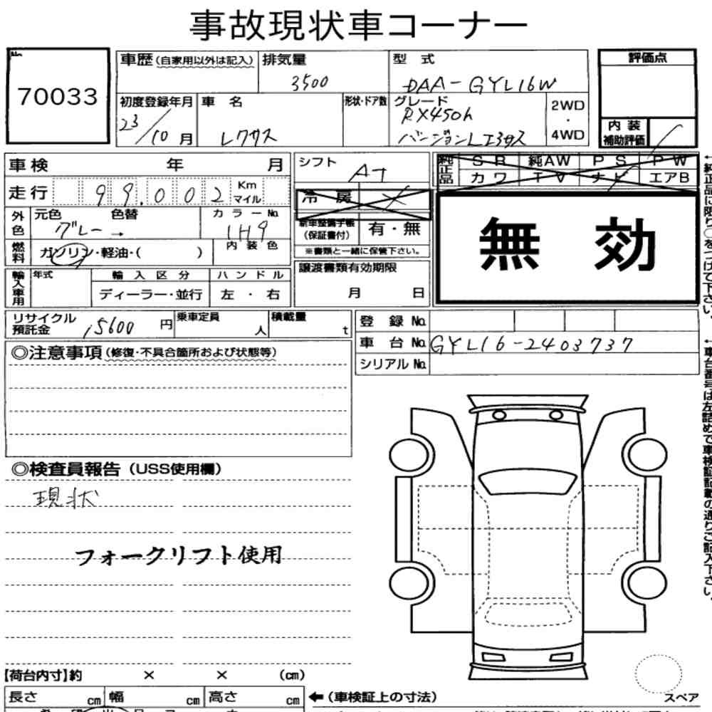 Arkusz aukcyjny — 2011 Lexus RX 4WD RX450H Version L