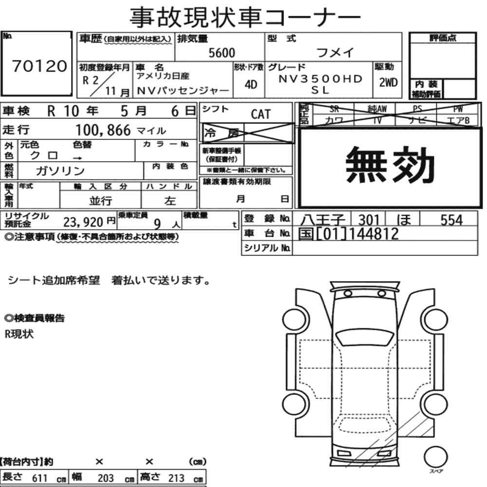 Arkusz aukcyjny — 2020 America Nissan NV Passenger NV3500HD SL