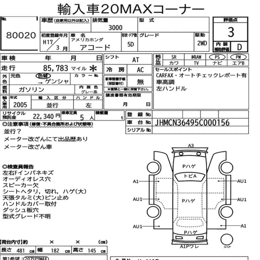 Arkusz aukcyjny — 2005 America Honda Accord