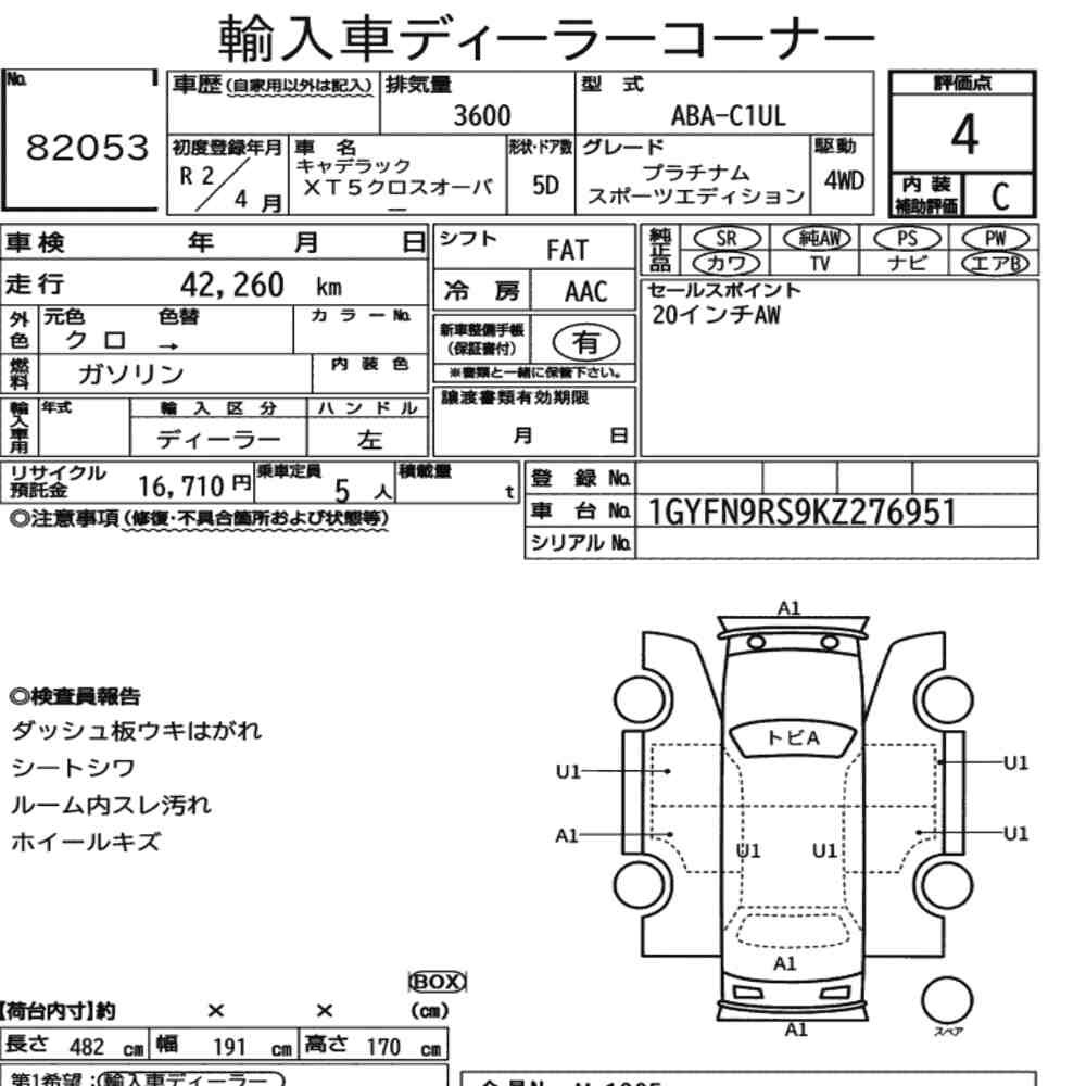Arkusz aukcyjny — 2020 Cadillac XT5 Crossover 4WD