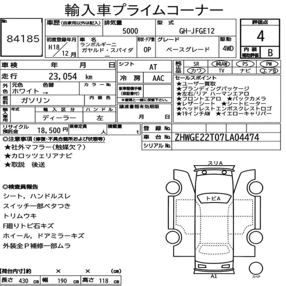 Arkusz aukcyjny — 2006 Lamborghini Gallardo Spyder 4WD Base Grade