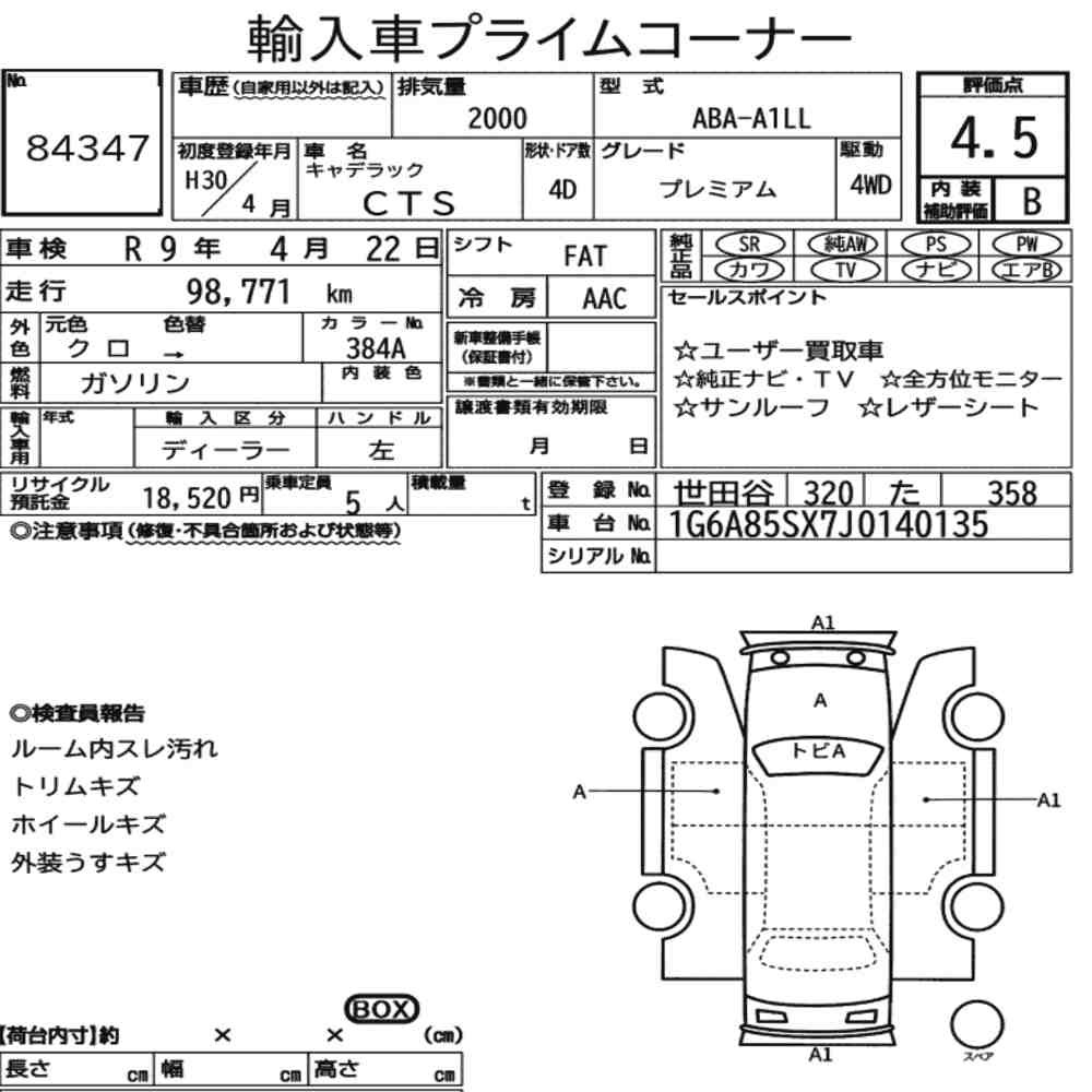 Arkusz aukcyjny — 2018 Cadillac CTS 4WD Premium