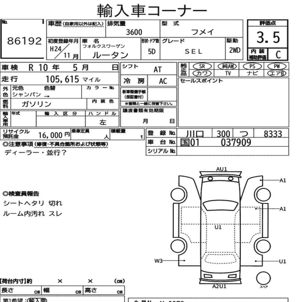 Arkusz aukcyjny — 2012 Volkswagen Routan Sel