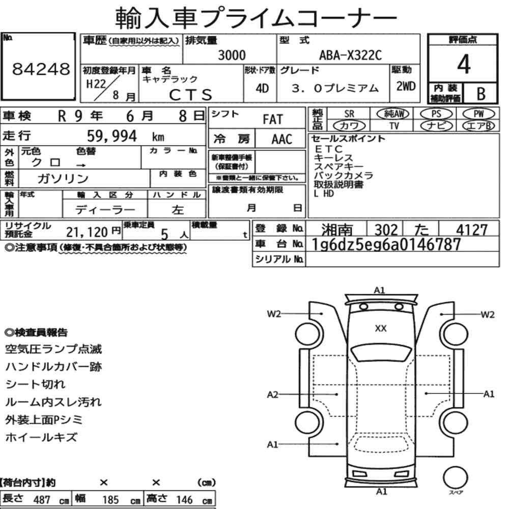 Arkusz aukcyjny — 2010 Cadillac CTS 3.0 Premium