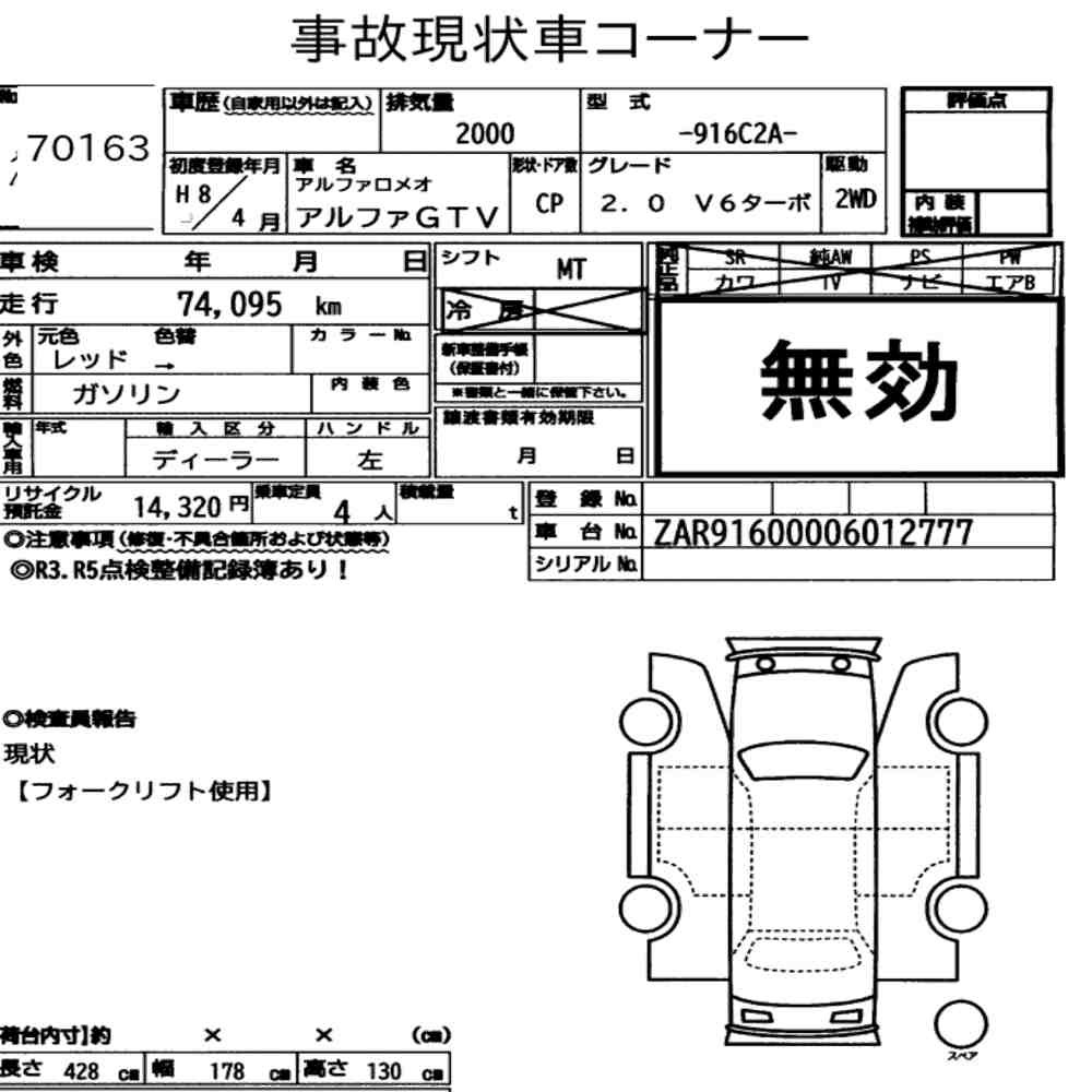 Arkusz aukcyjny — 1996 Alfa Romeo Alfa GTV 2.0 V6 Turbo