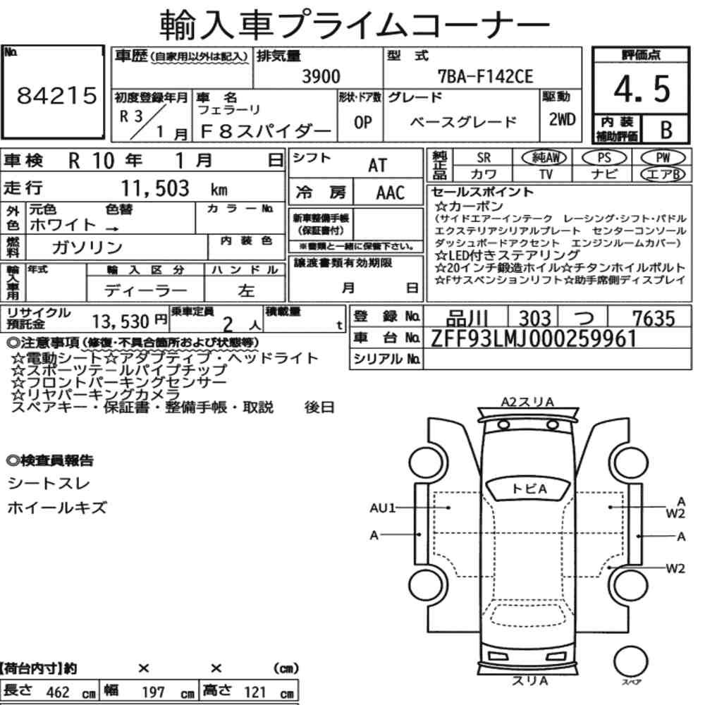 Arkusz aukcyjny — 2021 Ferrari F8 Spider Base Grade