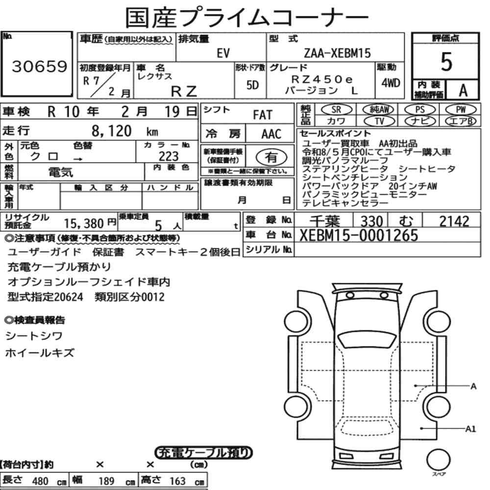 Arkusz aukcyjny — 2025 Lexus RZ 4WD RZ450E Version L